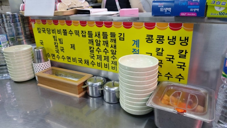 이모칼국수 이미지