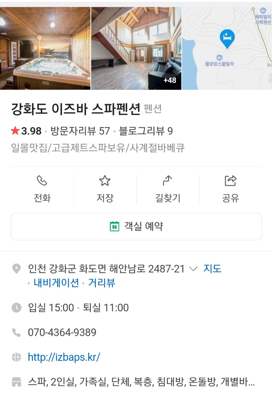 이즈바펜션 이미지