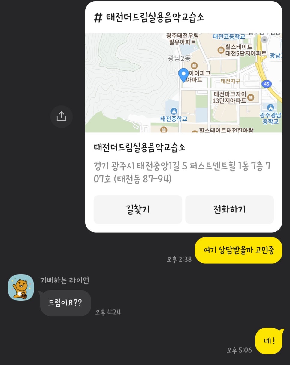 더드림음악학원 이미지