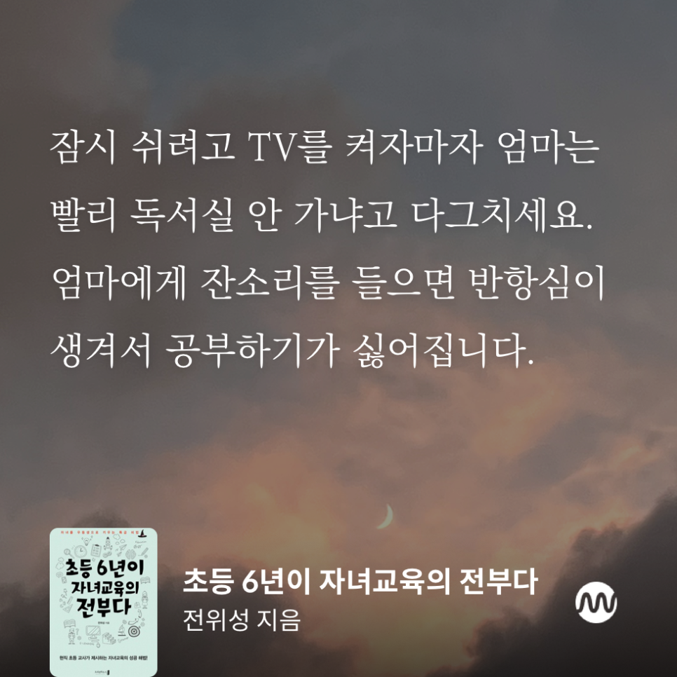 지음교육 이미지