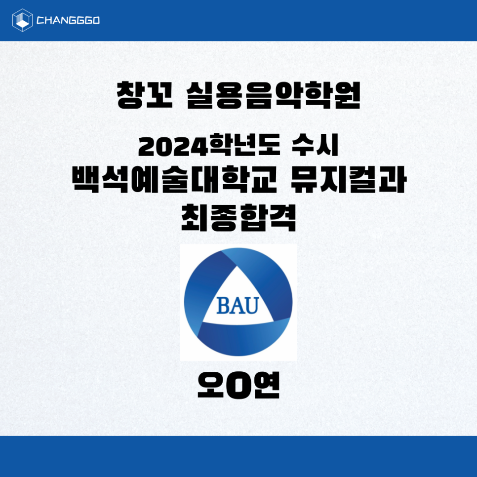 창꼬실용음악학원 이미지