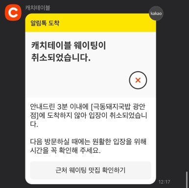 극동돼지국밥 광안점 이미지