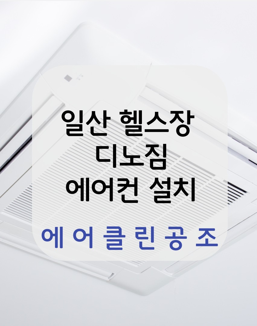 디노짐 이미지
