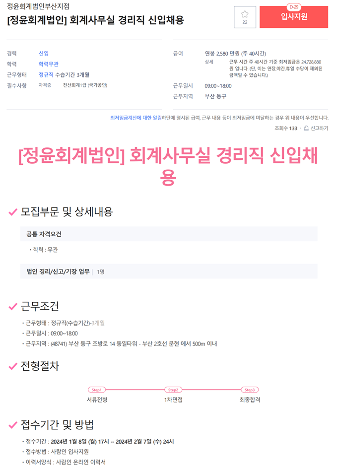 정윤회계법인 이미지