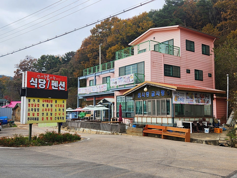 섬사랑펜션식당 이미지