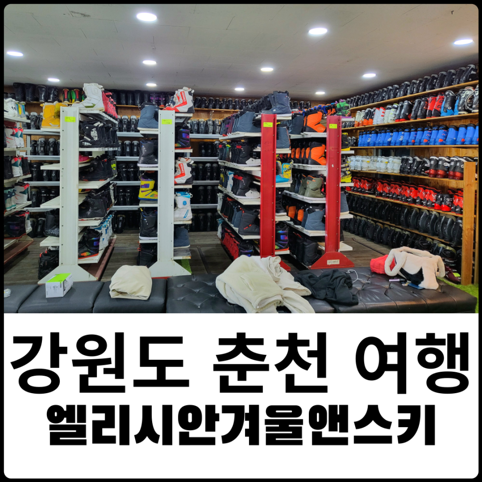 스키앤스키스키샵 이미지