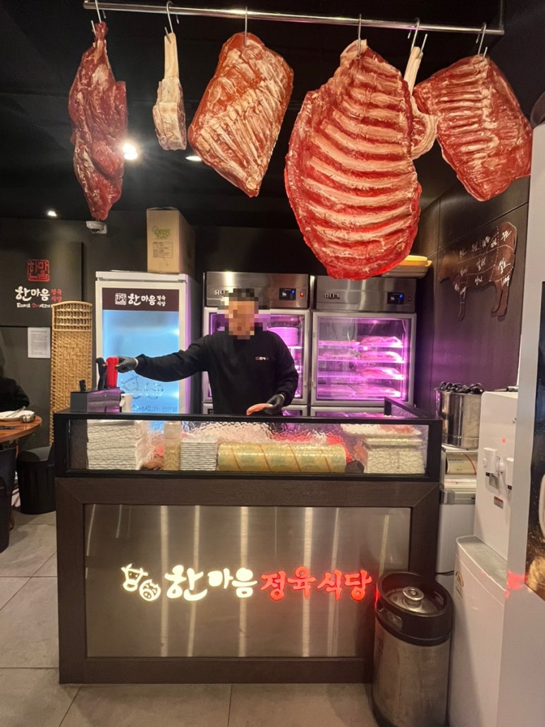 한마음정육식당노량진역점 이미지