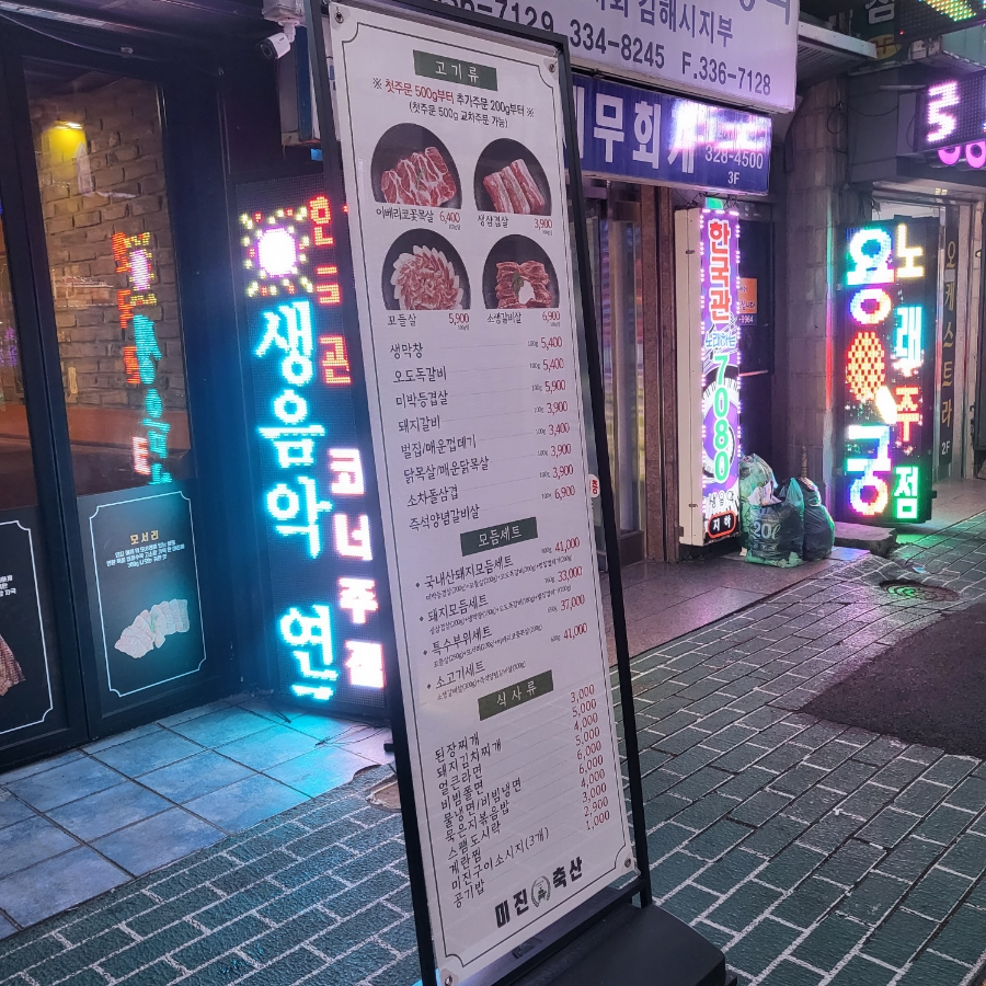 부원축산 이미지