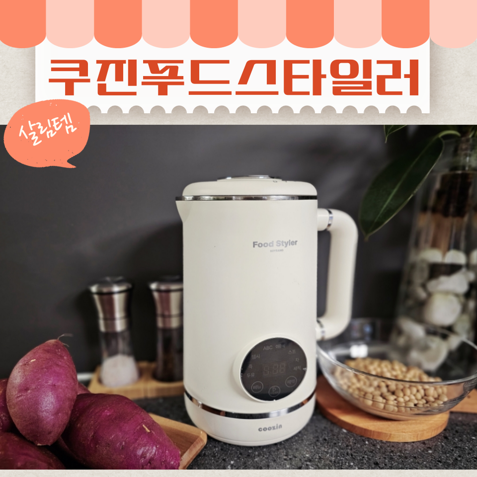 알콩푸드 이미지
