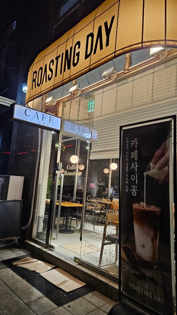 로스팅데이(신도림점) 이미지