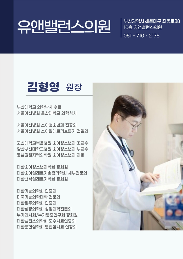 아이밸런스(I-balance) 이미지