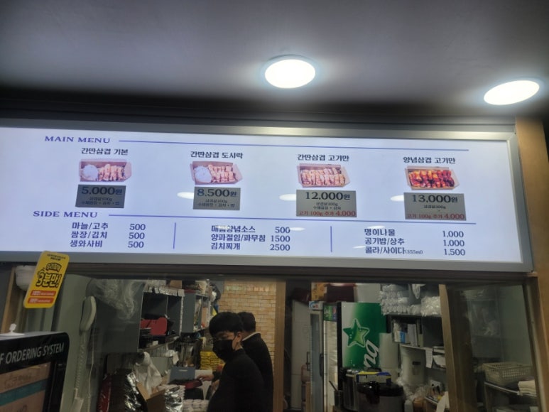 따띠삼겹회기점 이미지