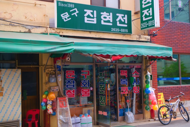 집현전문구 이미지