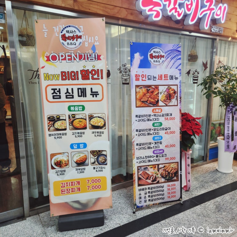 텍사스쪽갈비구이 이미지