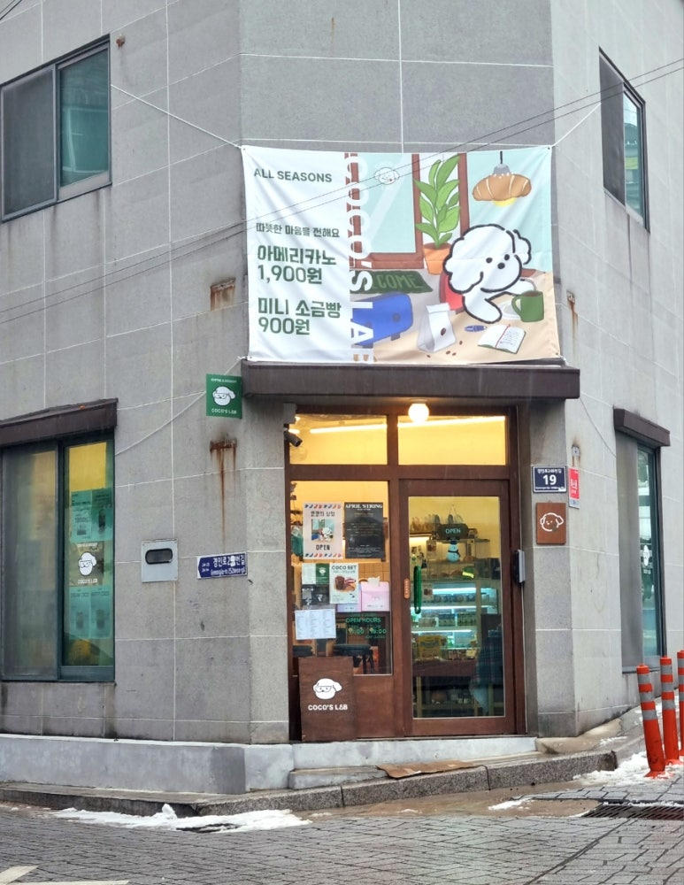 코코스랩 이미지