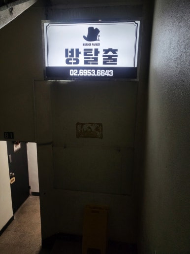 머더파커WOW 이미지