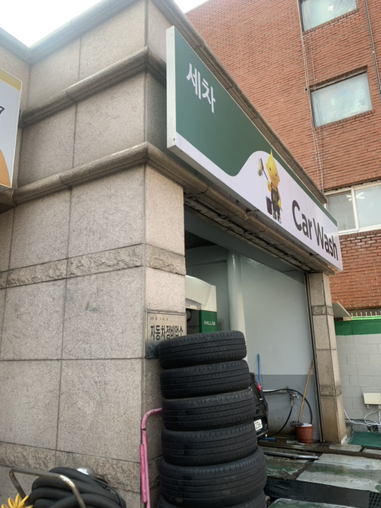 두꺼비주유소 이미지