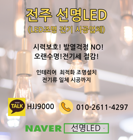푸른솔전기 이미지