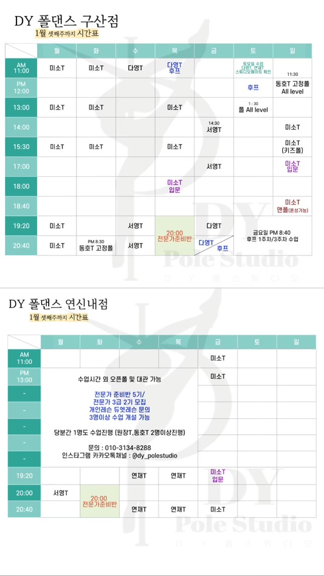 디와이폴댄스스튜디오 이미지