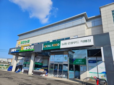 태안농협 로컬푸드직매장 이미지