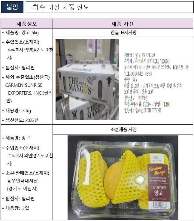 의연식품 이미지