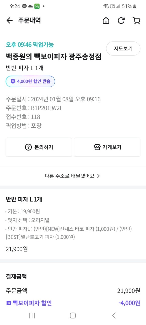 빽보이피자광주 이미지