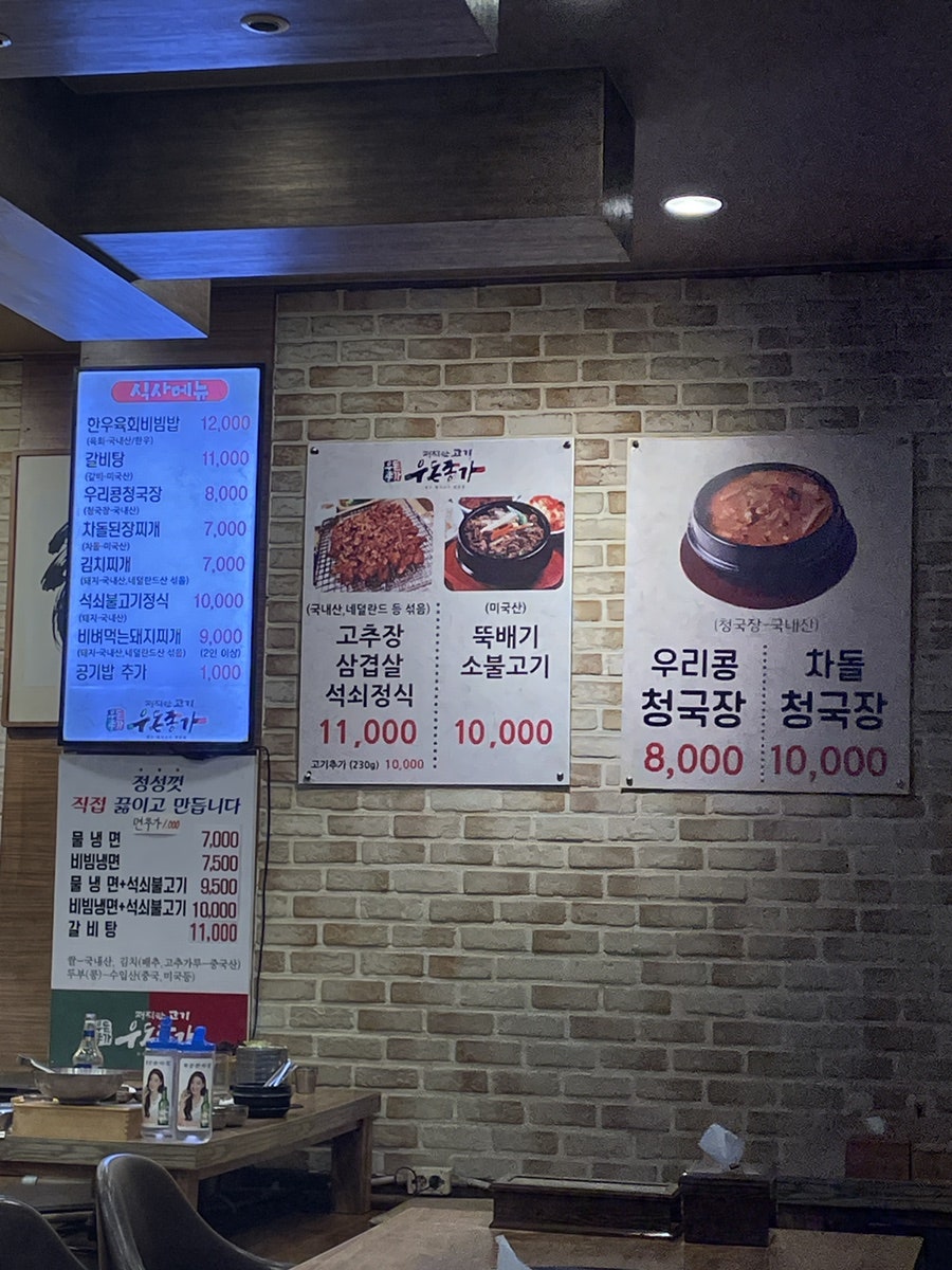 우돈종가 이미지