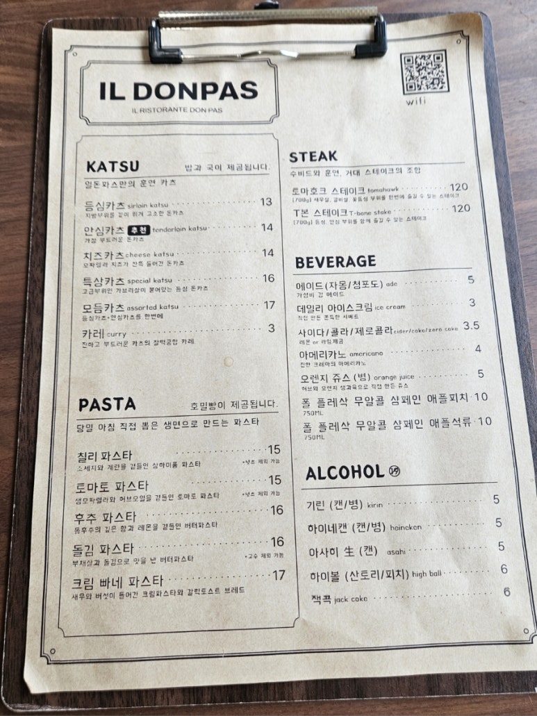 일돈파스 이미지