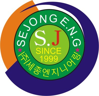 (주)세종엔지니어링 이미지