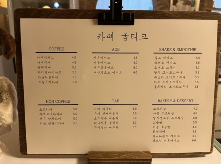 카페굽티크 이미지