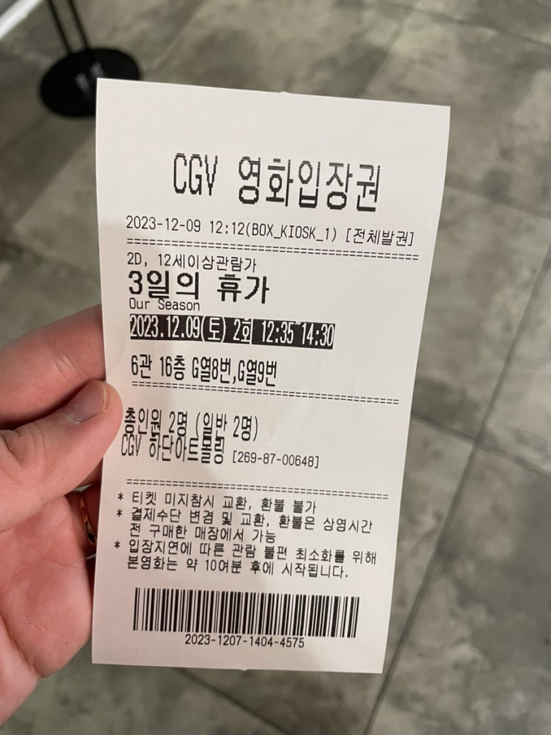 60계진주금산 이미지