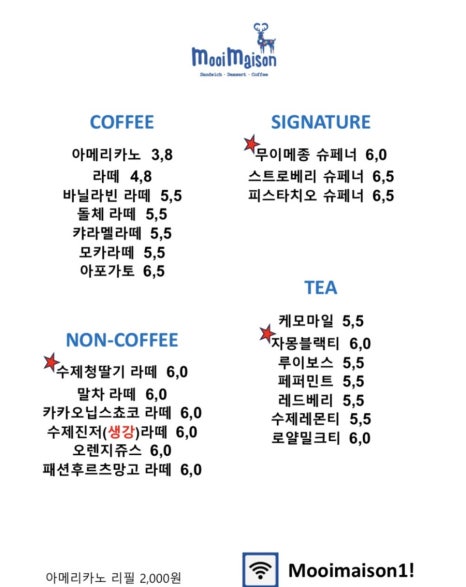 무이메종 이미지