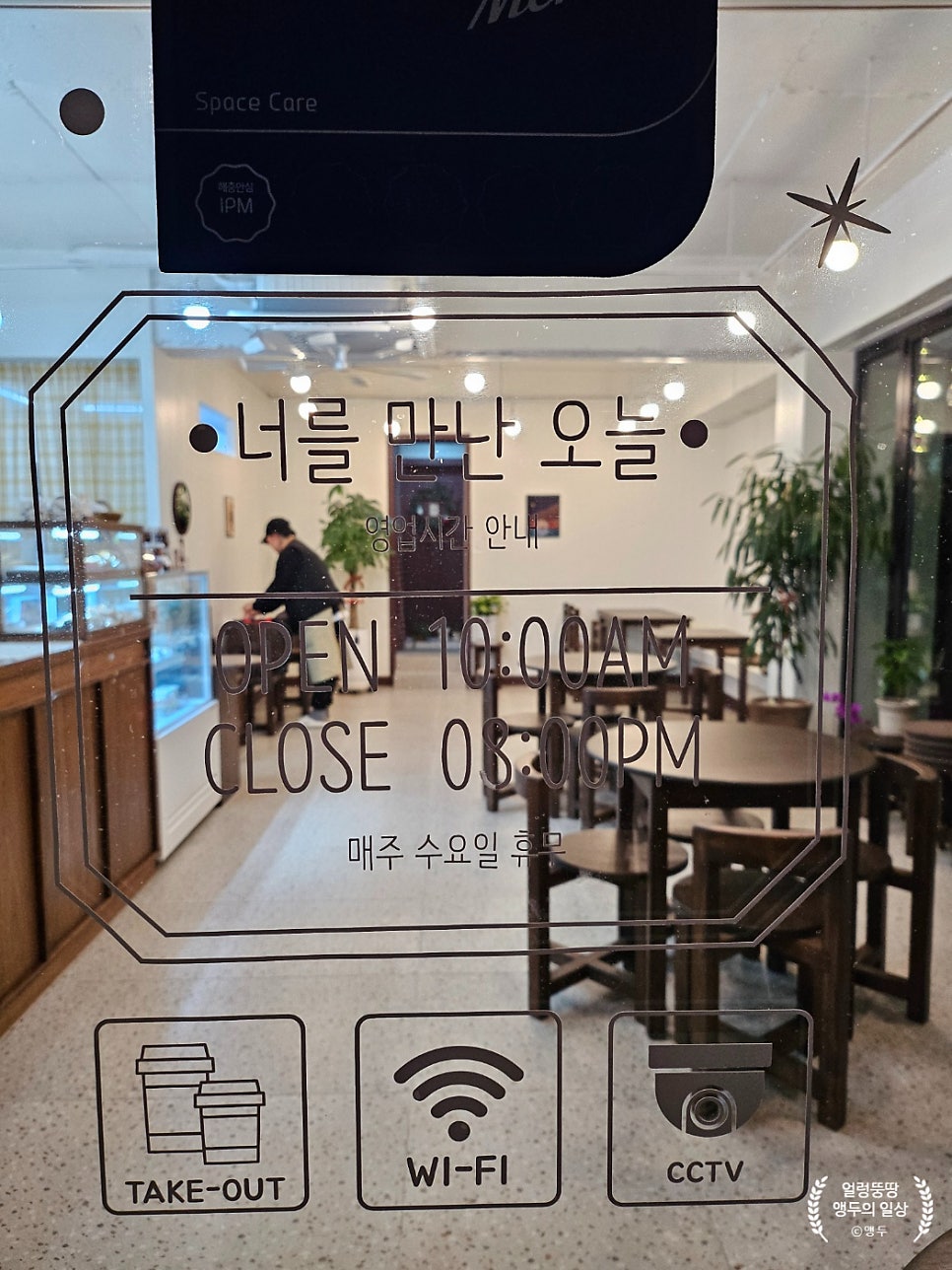 너를 만난 오늘 이미지