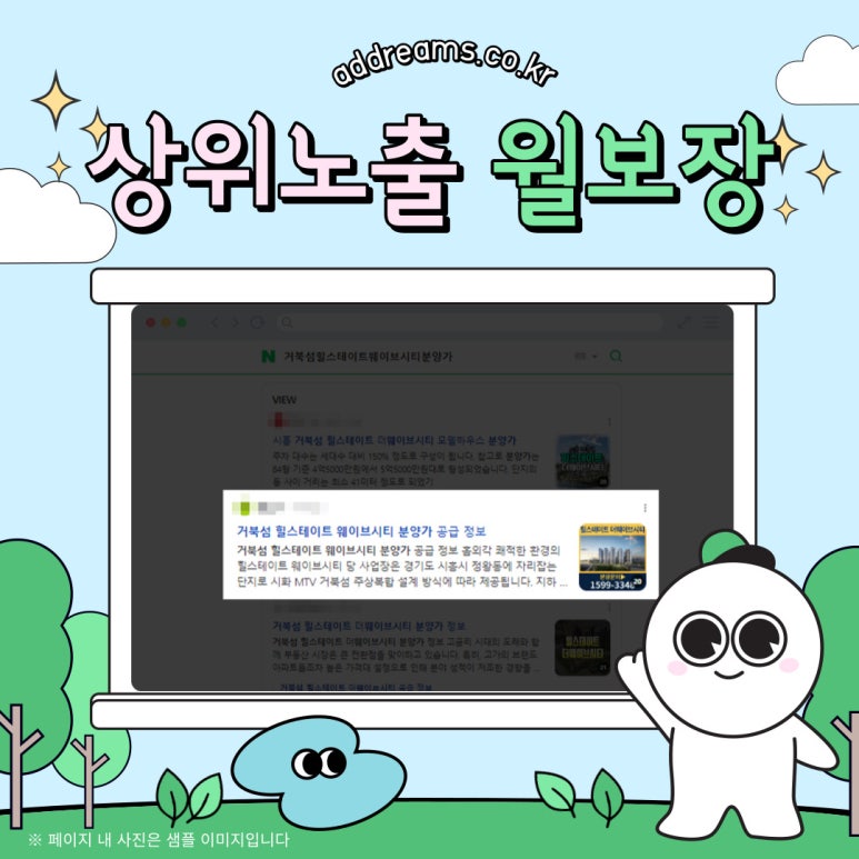 애드림즈 이미지
