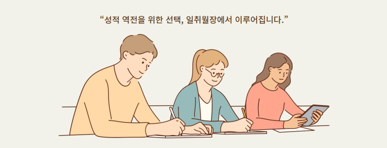 일취월장관리형스터디카페다산점 이미지