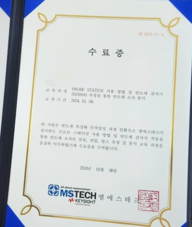 엠에스테크 이미지
