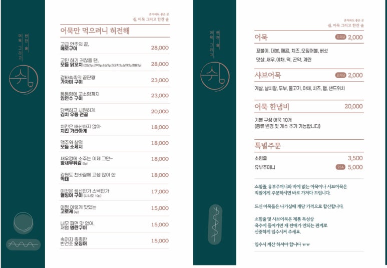 골목술집 이미지