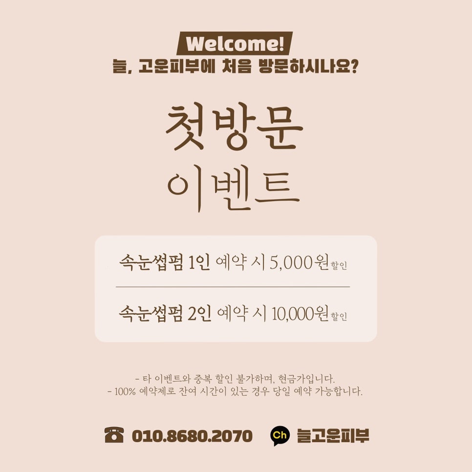 늘,고운피부 이미지