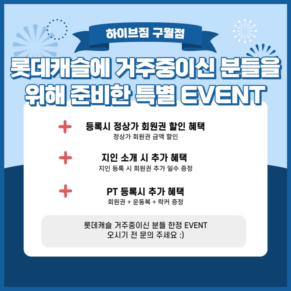 하이브짐 이미지