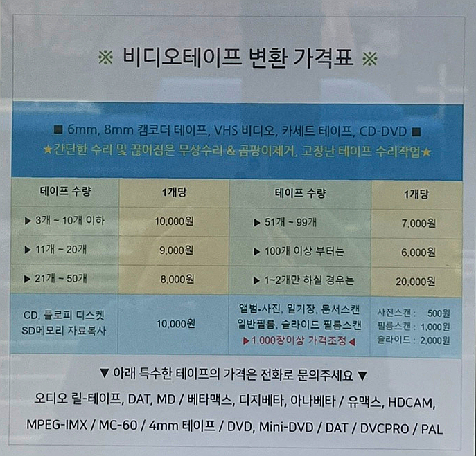 비디오테이프변환유니컴 이미지