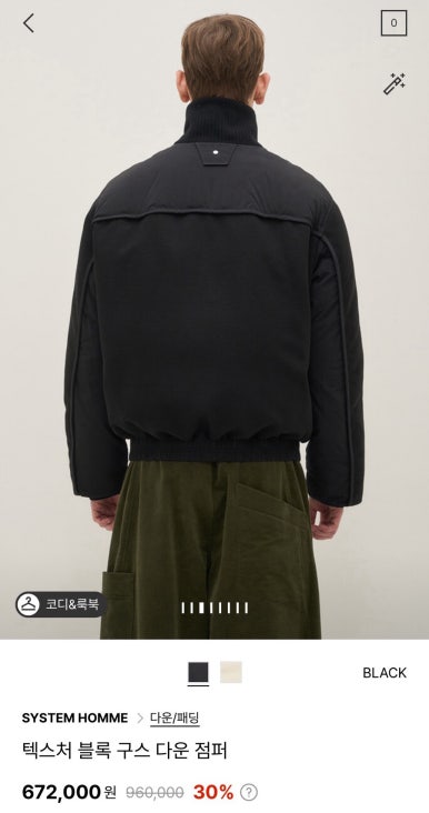 신세계백화점시스템옴므 이미지