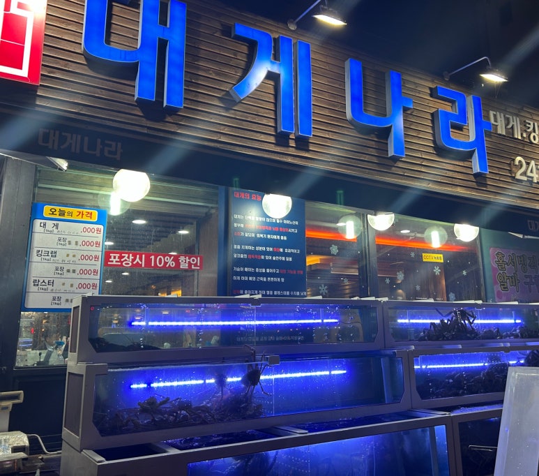 대게나라아중점 이미지