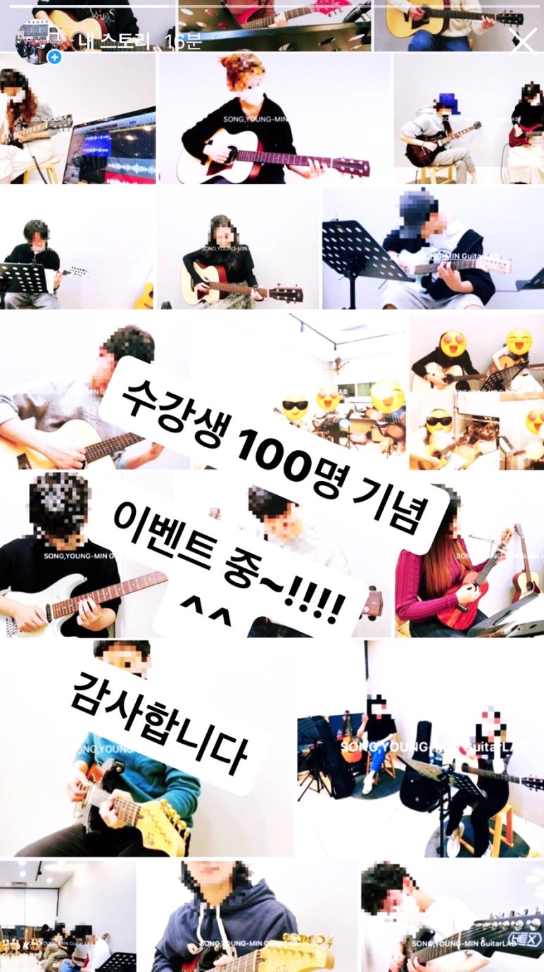 송영민기타랩 이미지