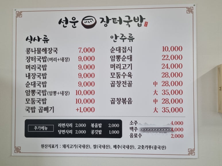 선운장터국밥 이미지