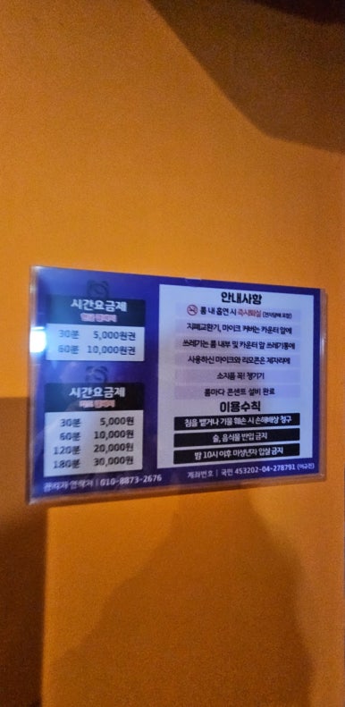 판타스틱코인노래연습장청주오송점 이미지