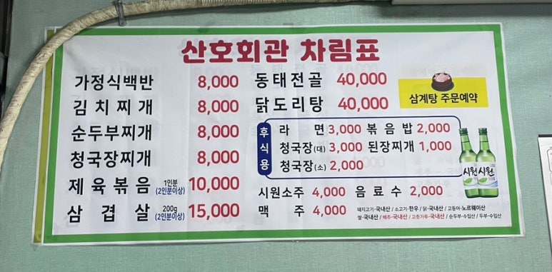 산호회관 이미지