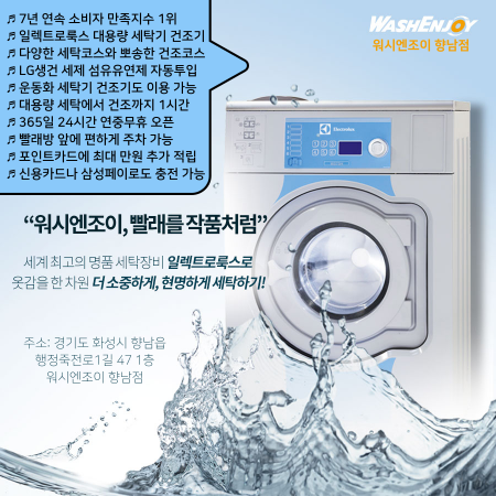 한일세탁소 이미지