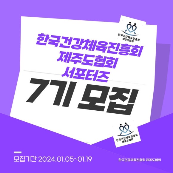 한국운동건강협회 이미지