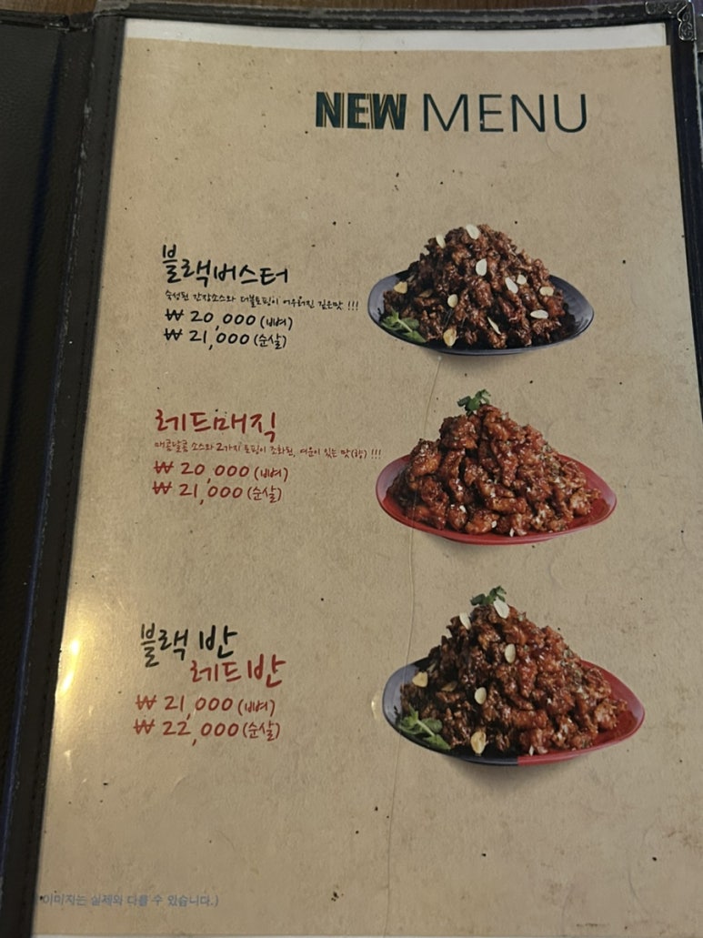다사랑치킨 이미지