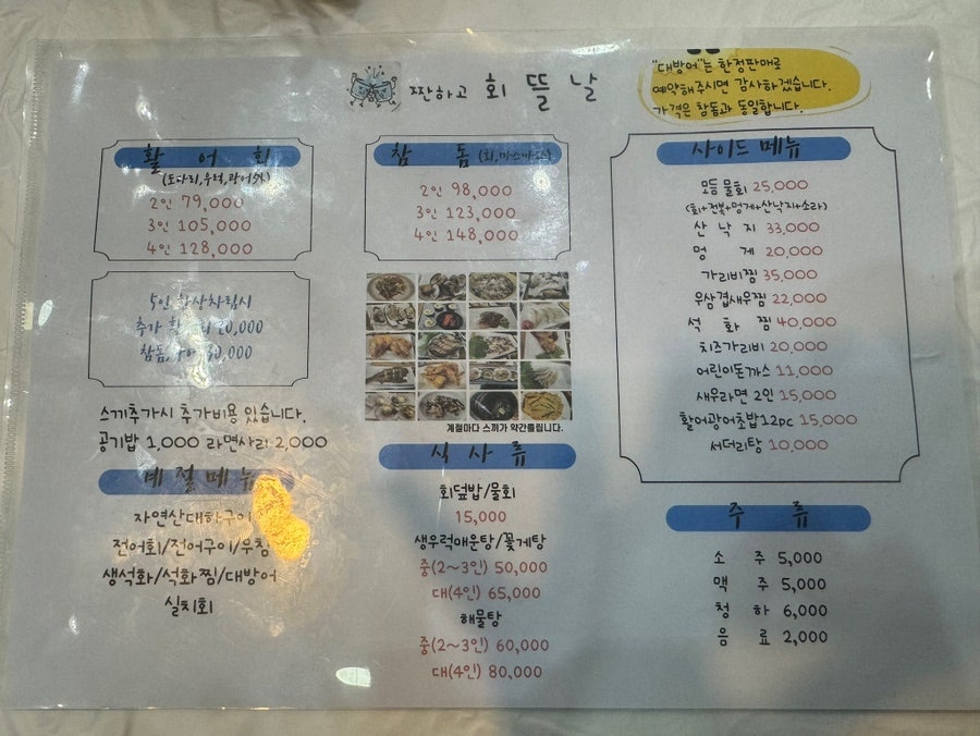 짠하고회뜰날 이미지
